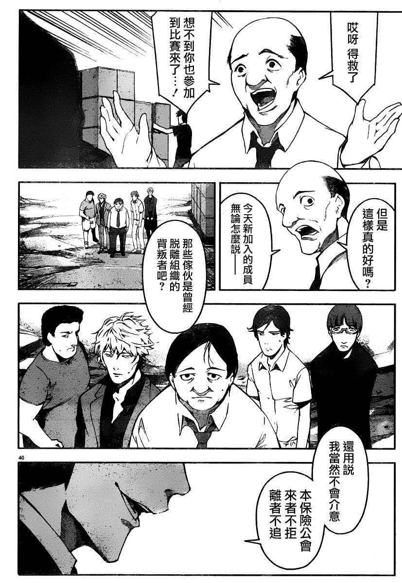 第 39 页