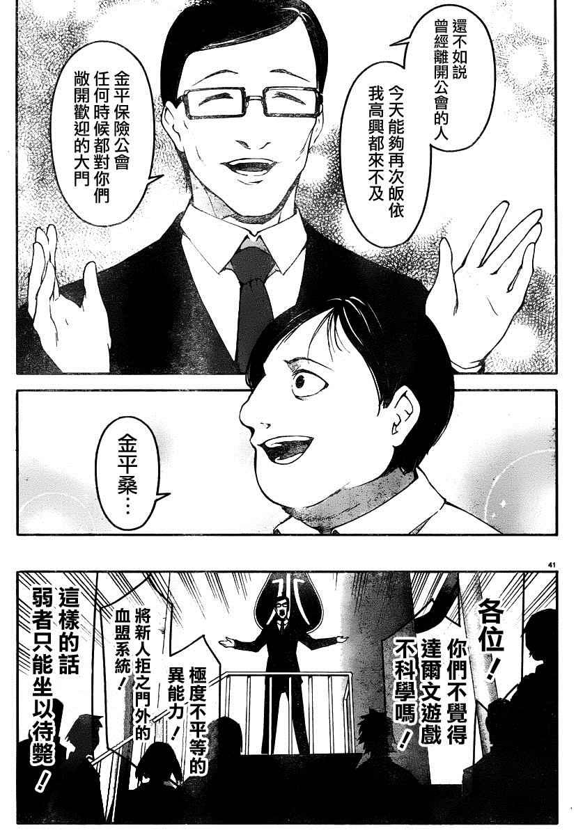 第 40 页