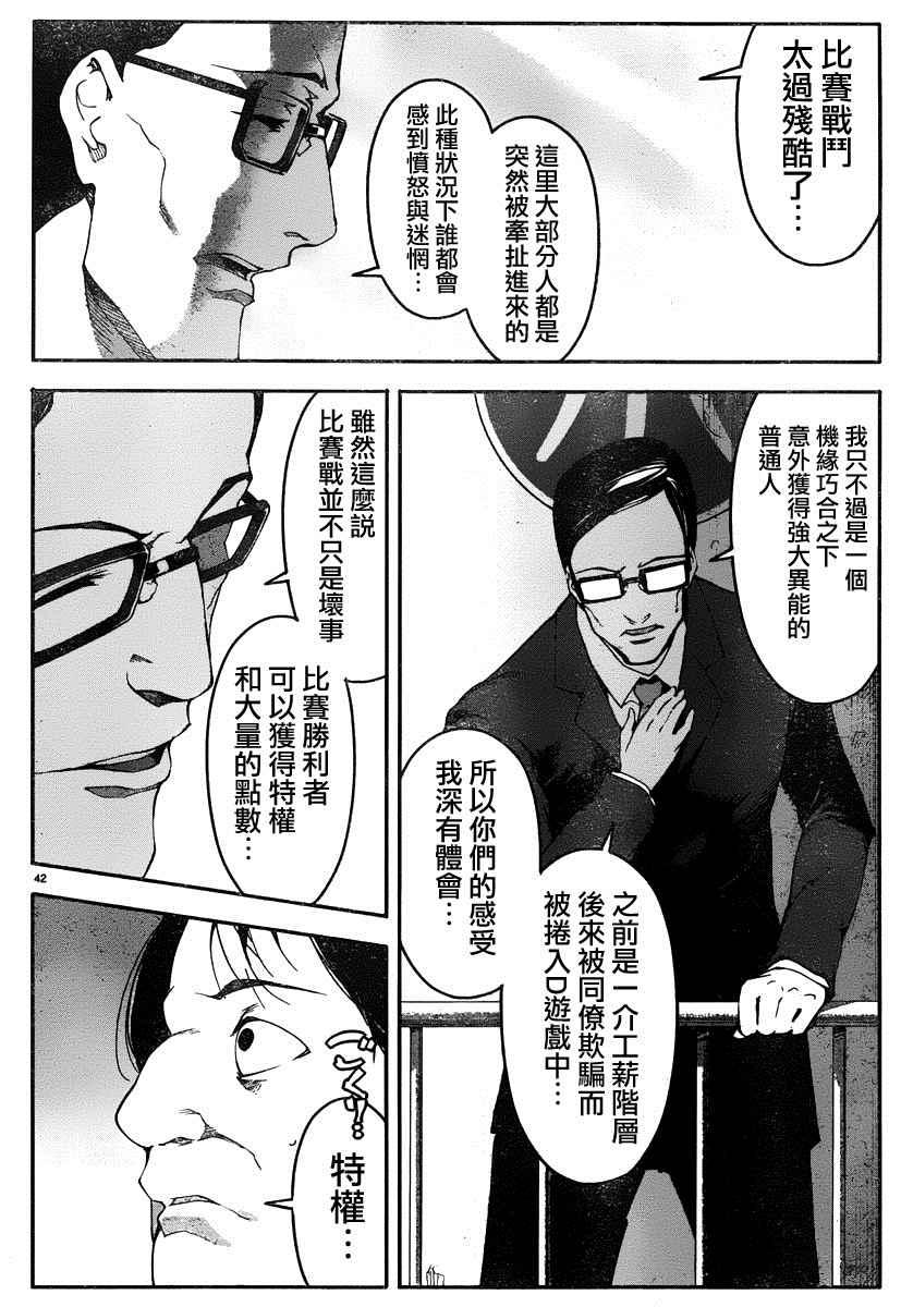 第 41 页
