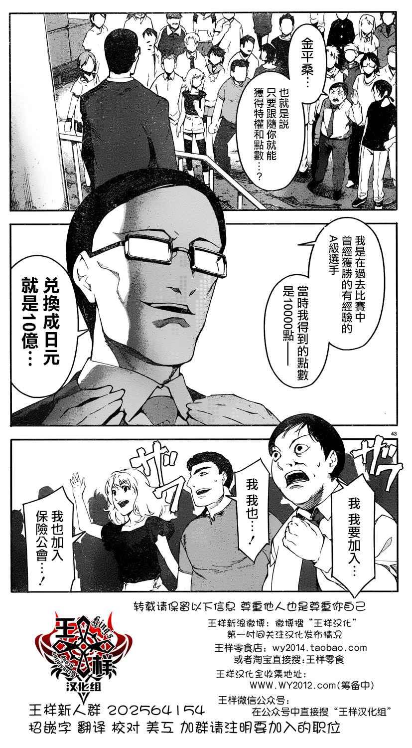 第 42 页