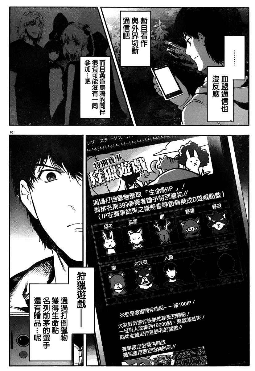 第 9 页