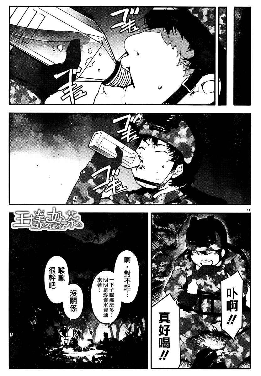 第 11 页