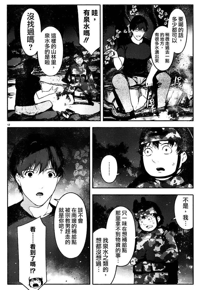 第 12 页
