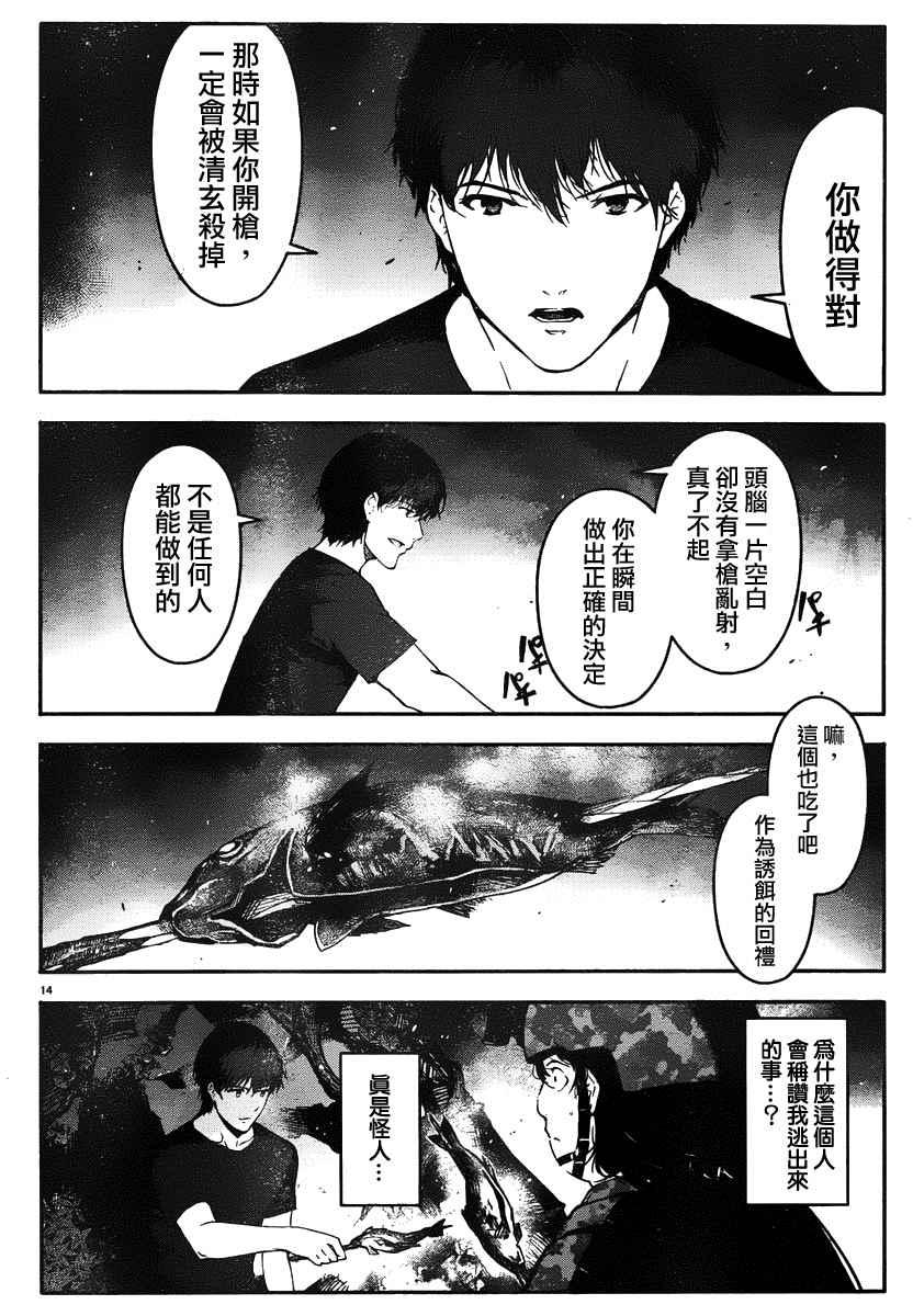 第 14 页