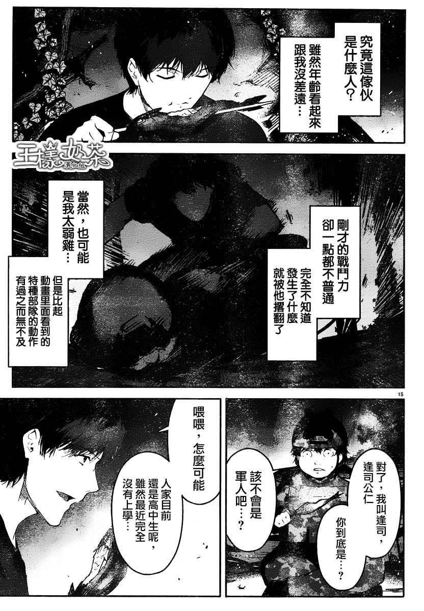 第 15 页