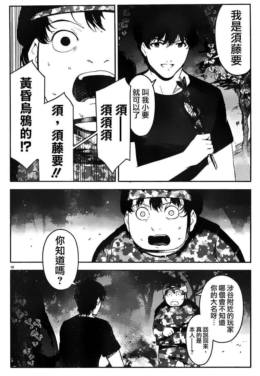 第 16 页