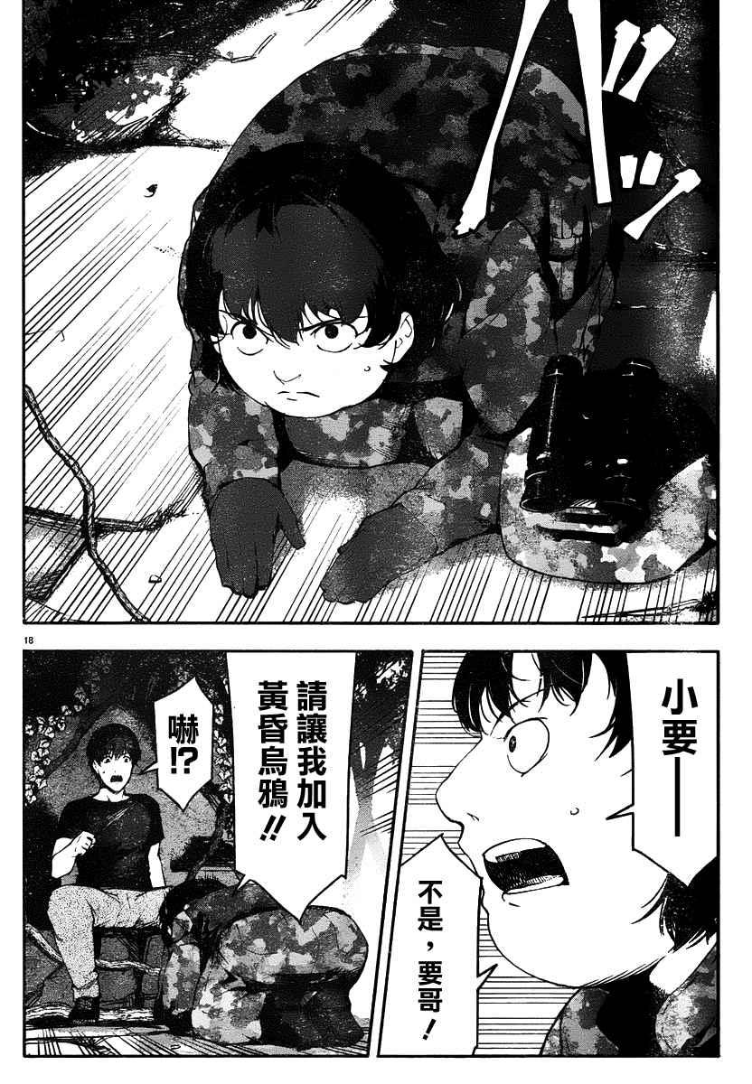 第 18 页