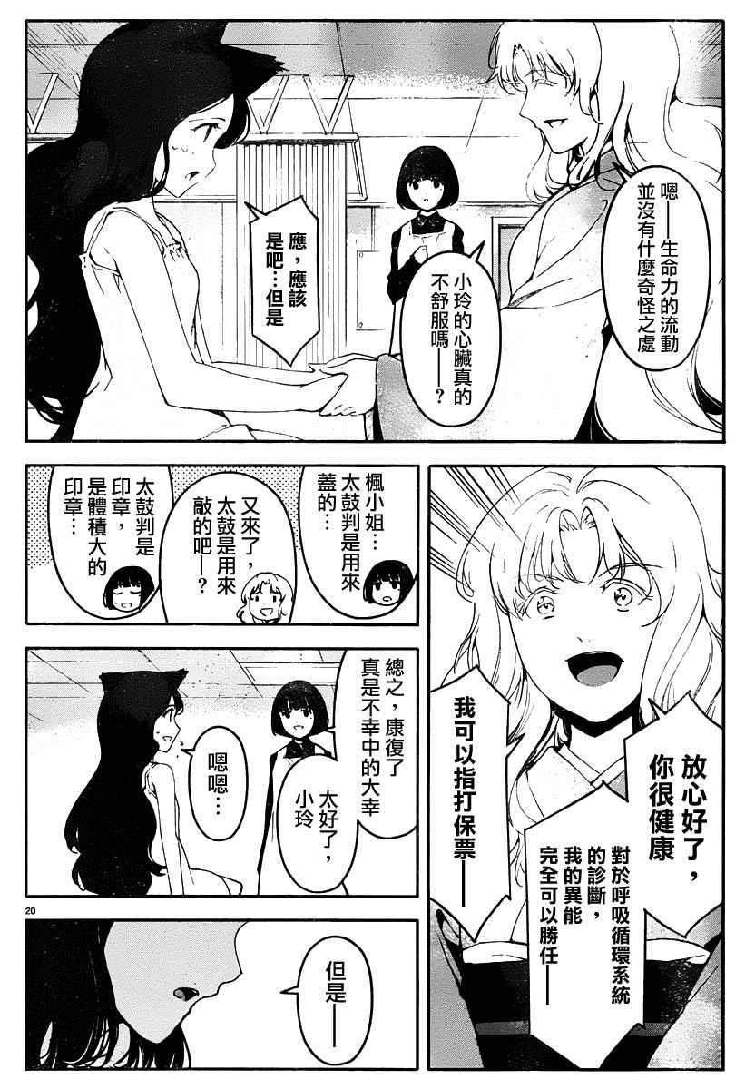第 20 页