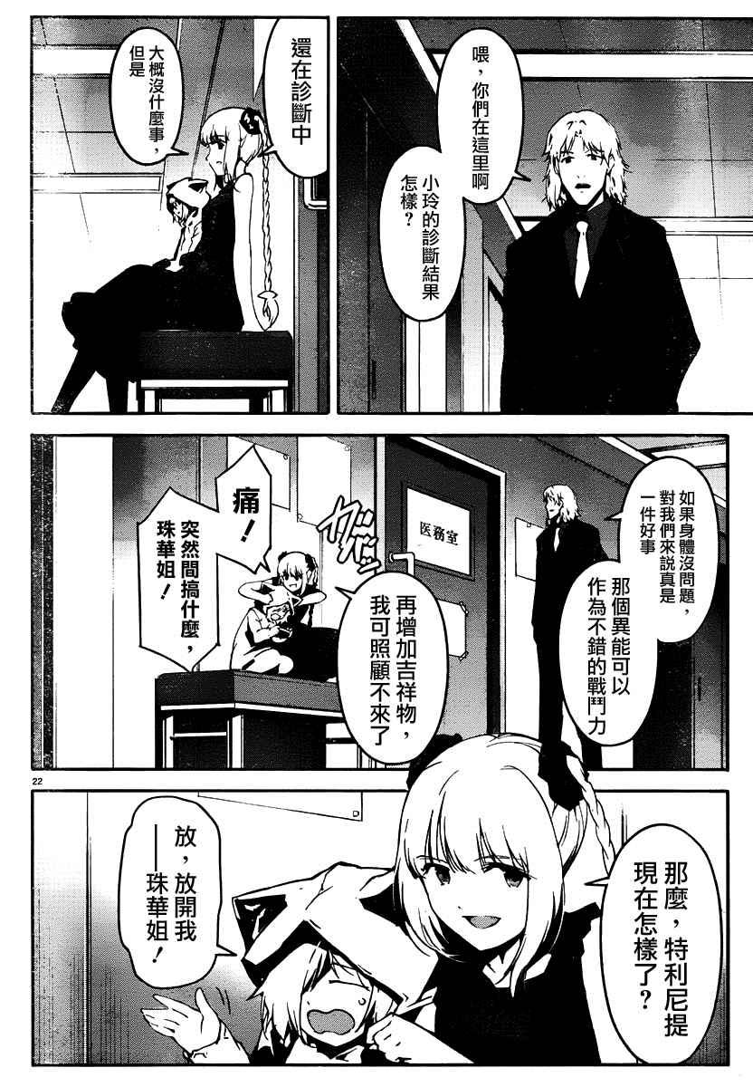 第 22 页