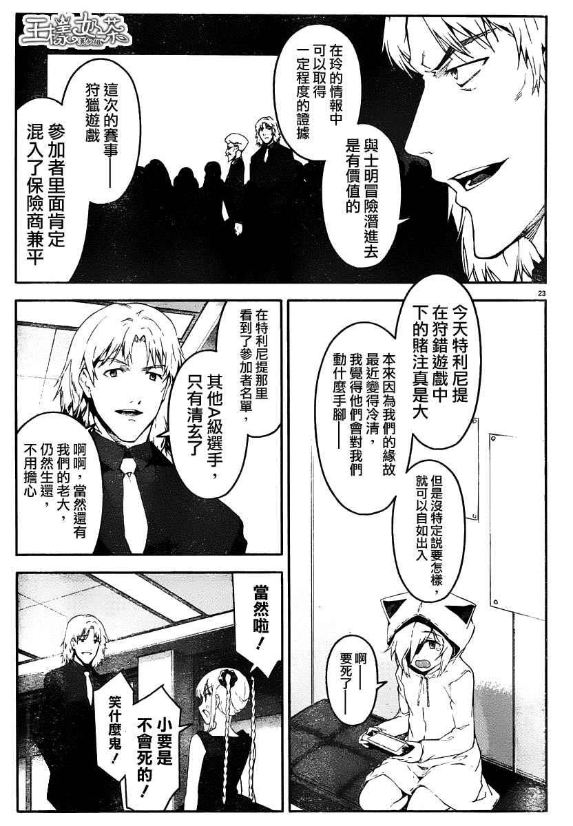 第 23 页