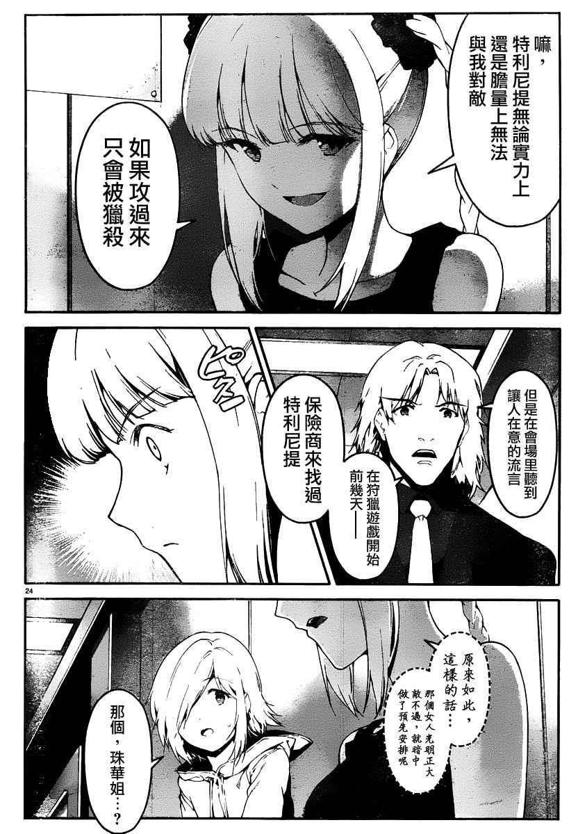 第 24 页