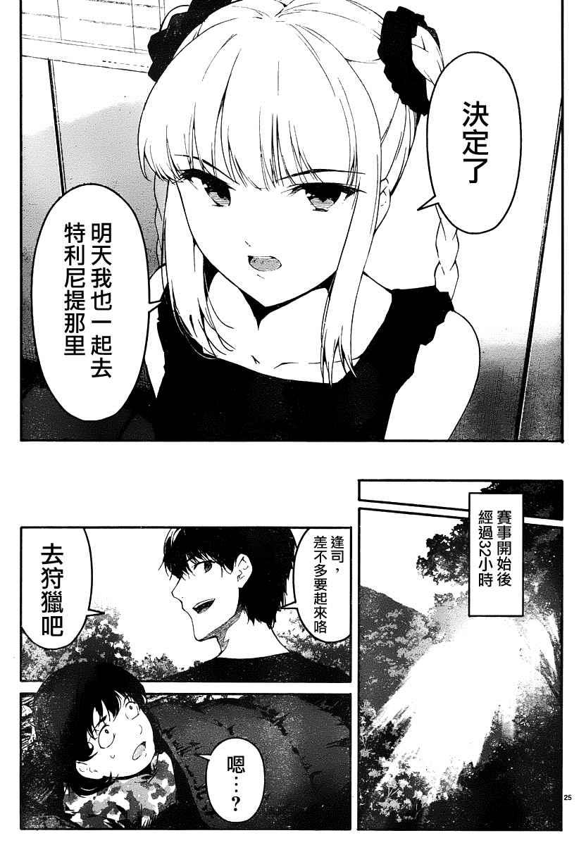 第 25 页