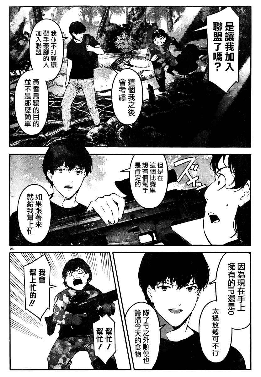 第 26 页