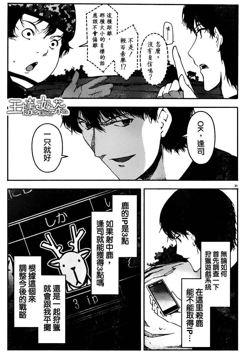 第 31 页