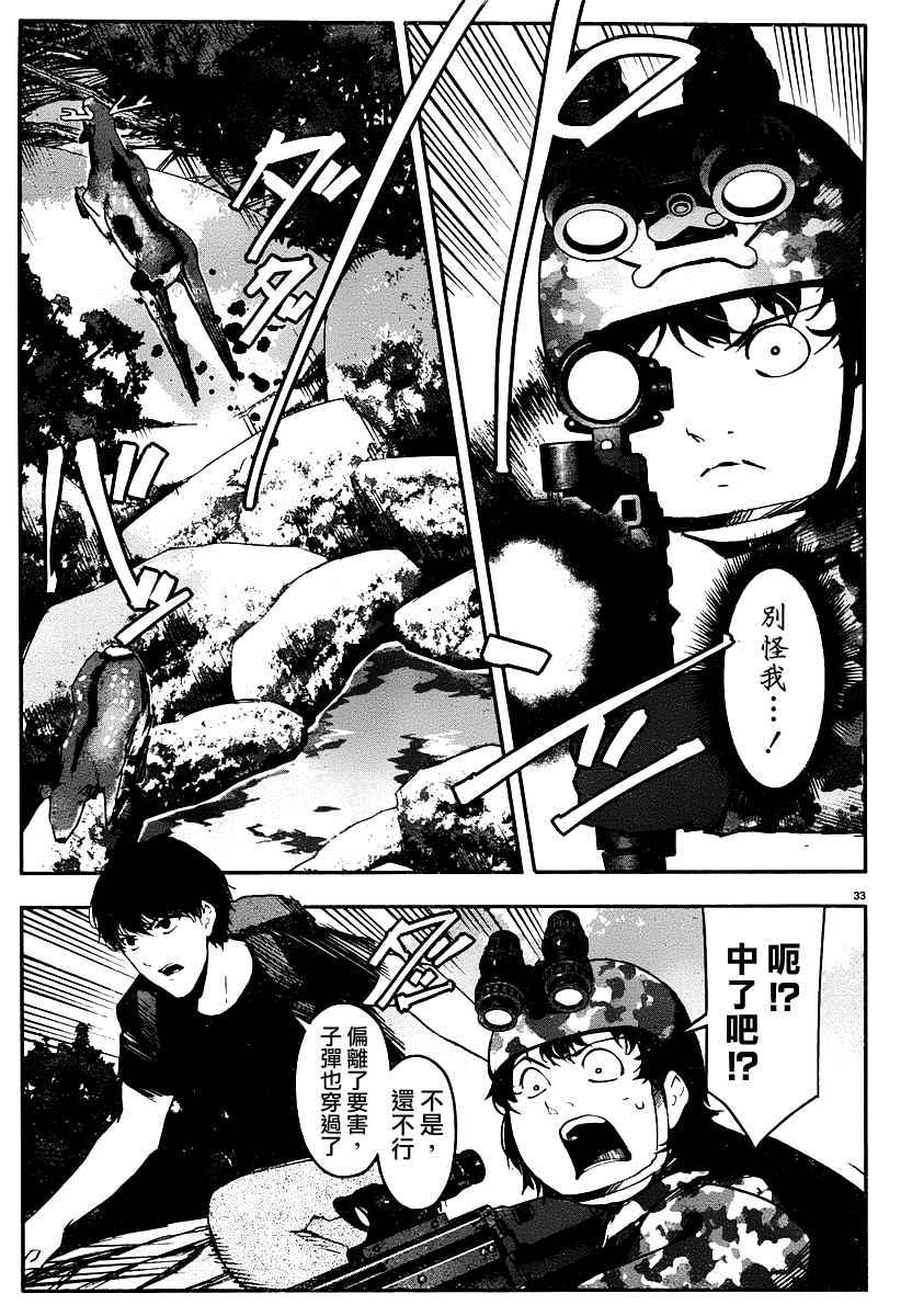 第 33 页