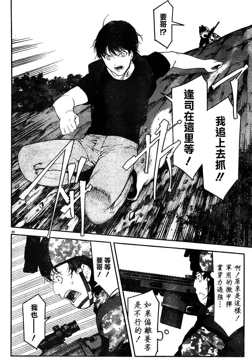 第 34 页