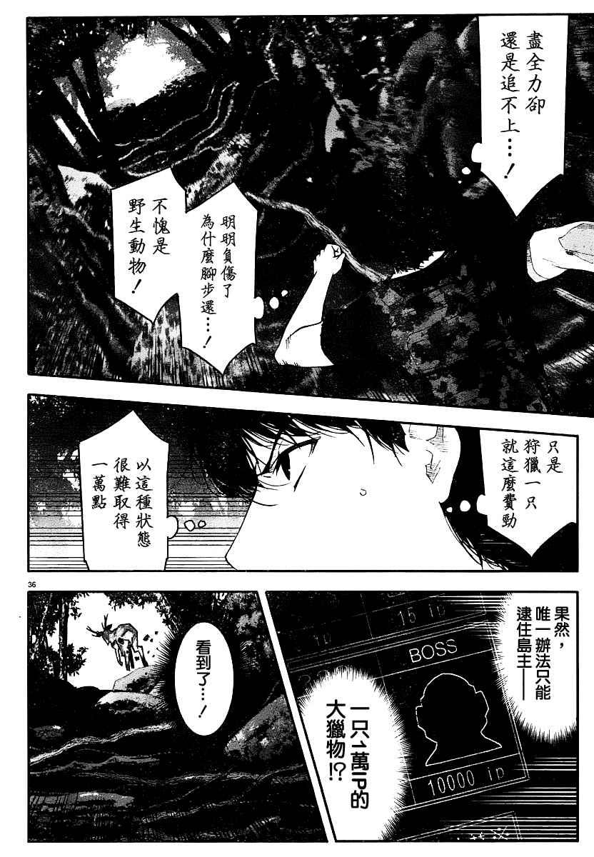 第 36 页