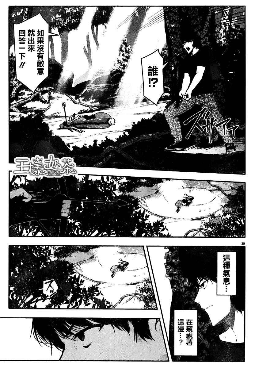 第 39 页
