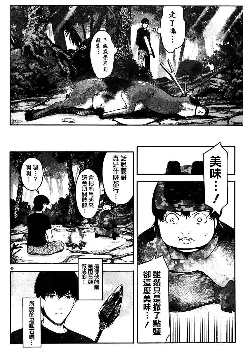 第 40 页