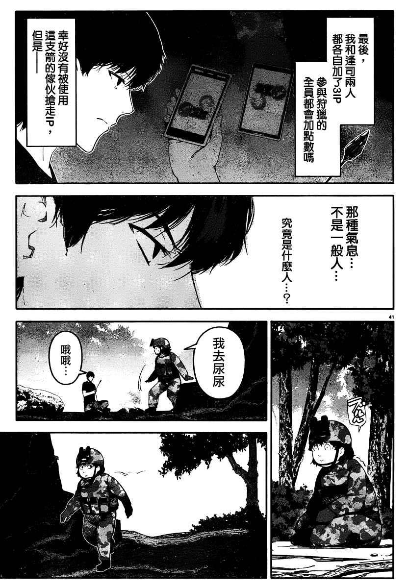 第 41 页