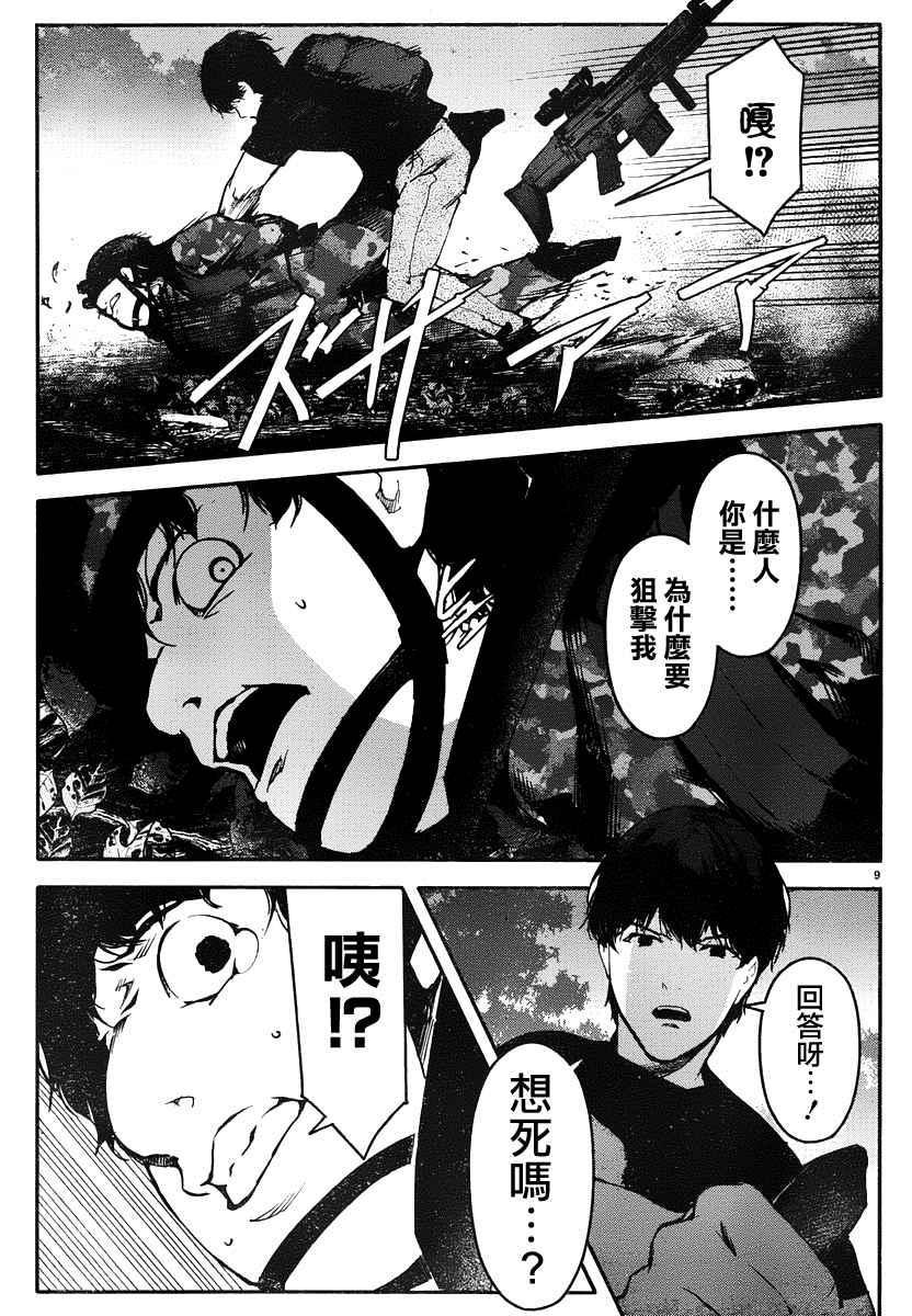 第 9 页