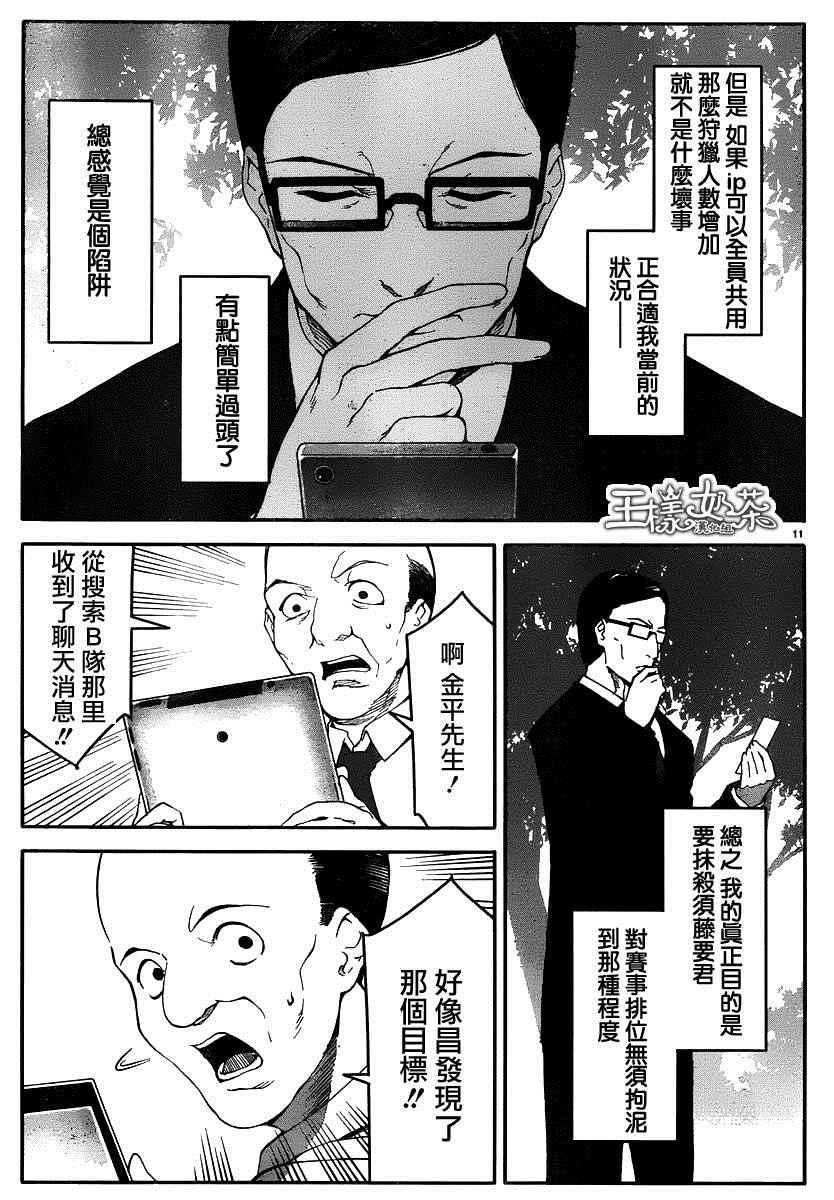 第 11 页