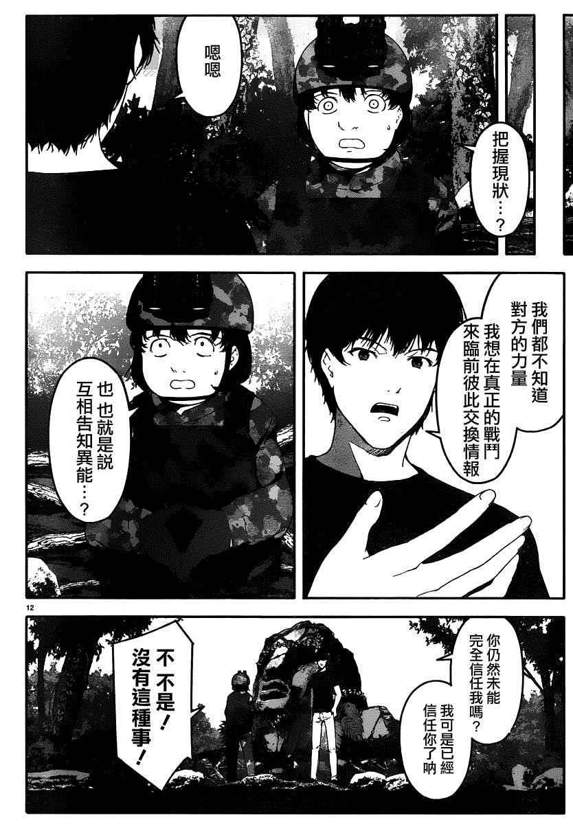 第 12 页