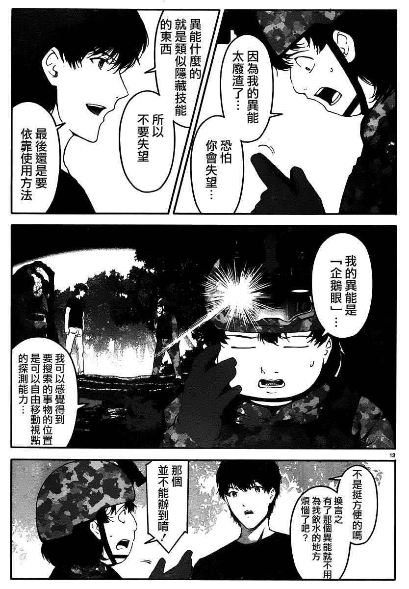 第 13 页