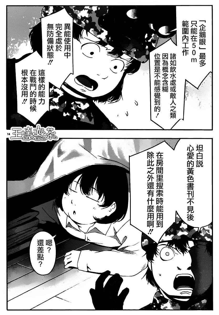 第 14 页