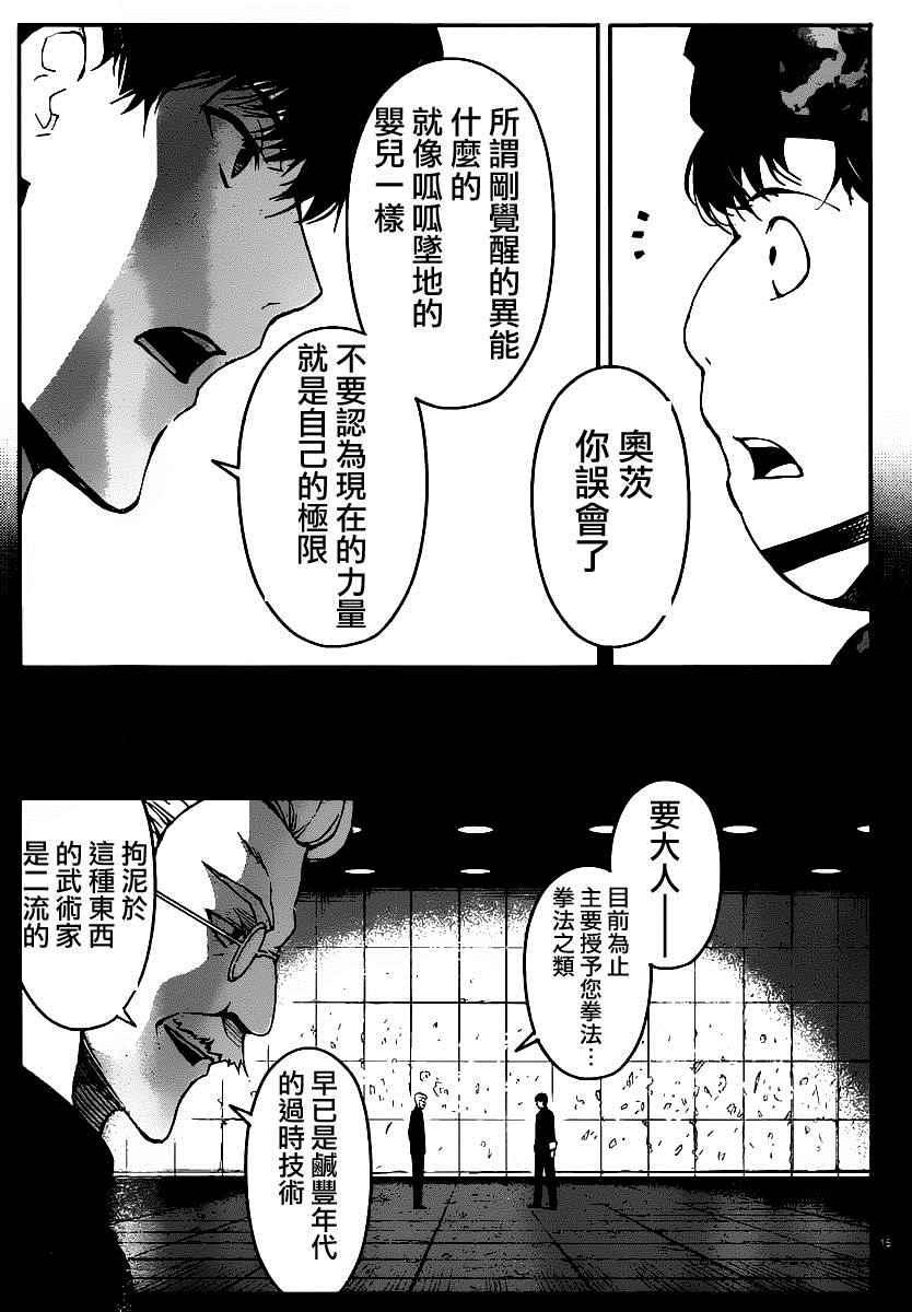 第 15 页
