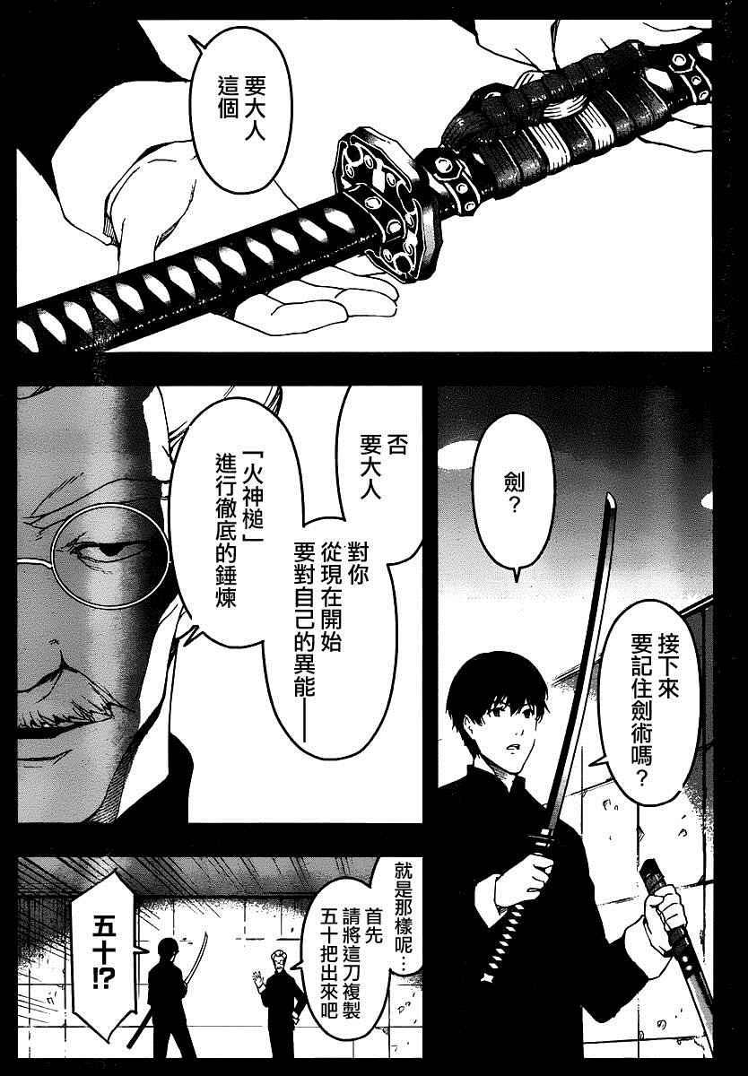 第 17 页