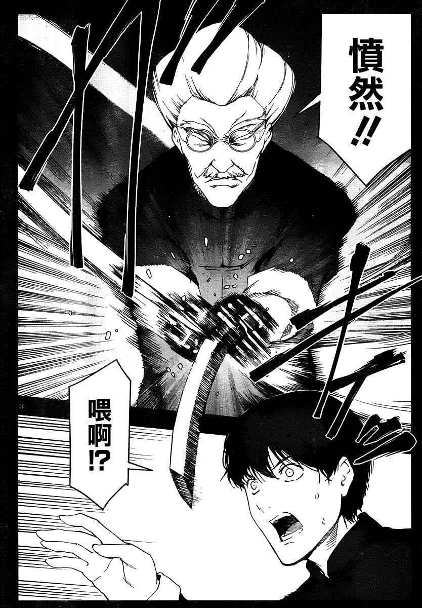 第 20 页