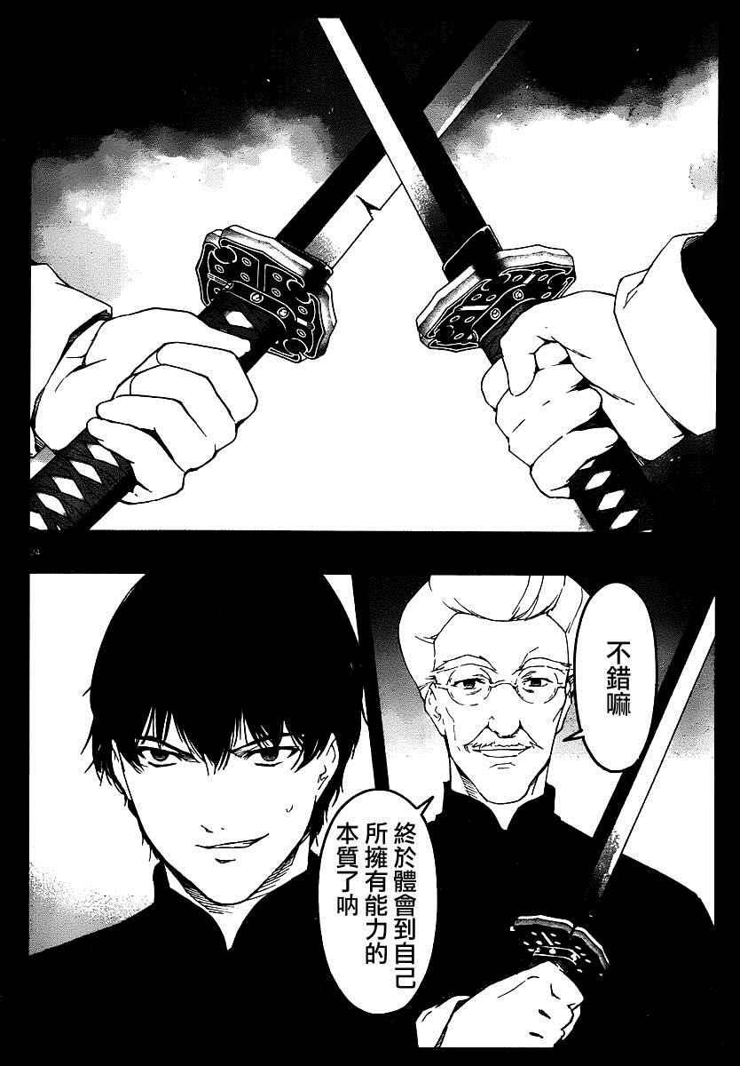 第 24 页
