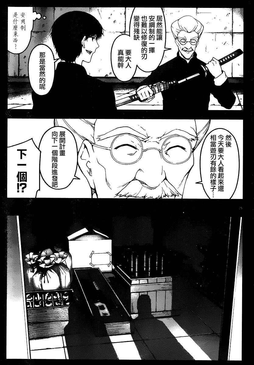 第 25 页