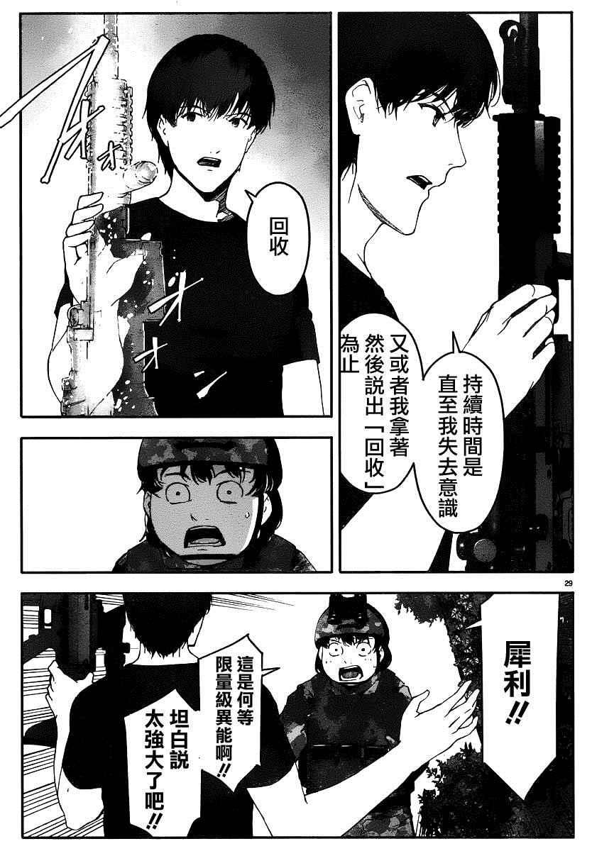 第 29 页