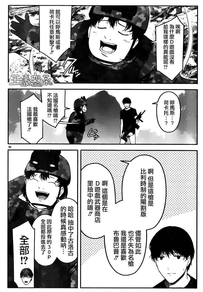 第 30 页