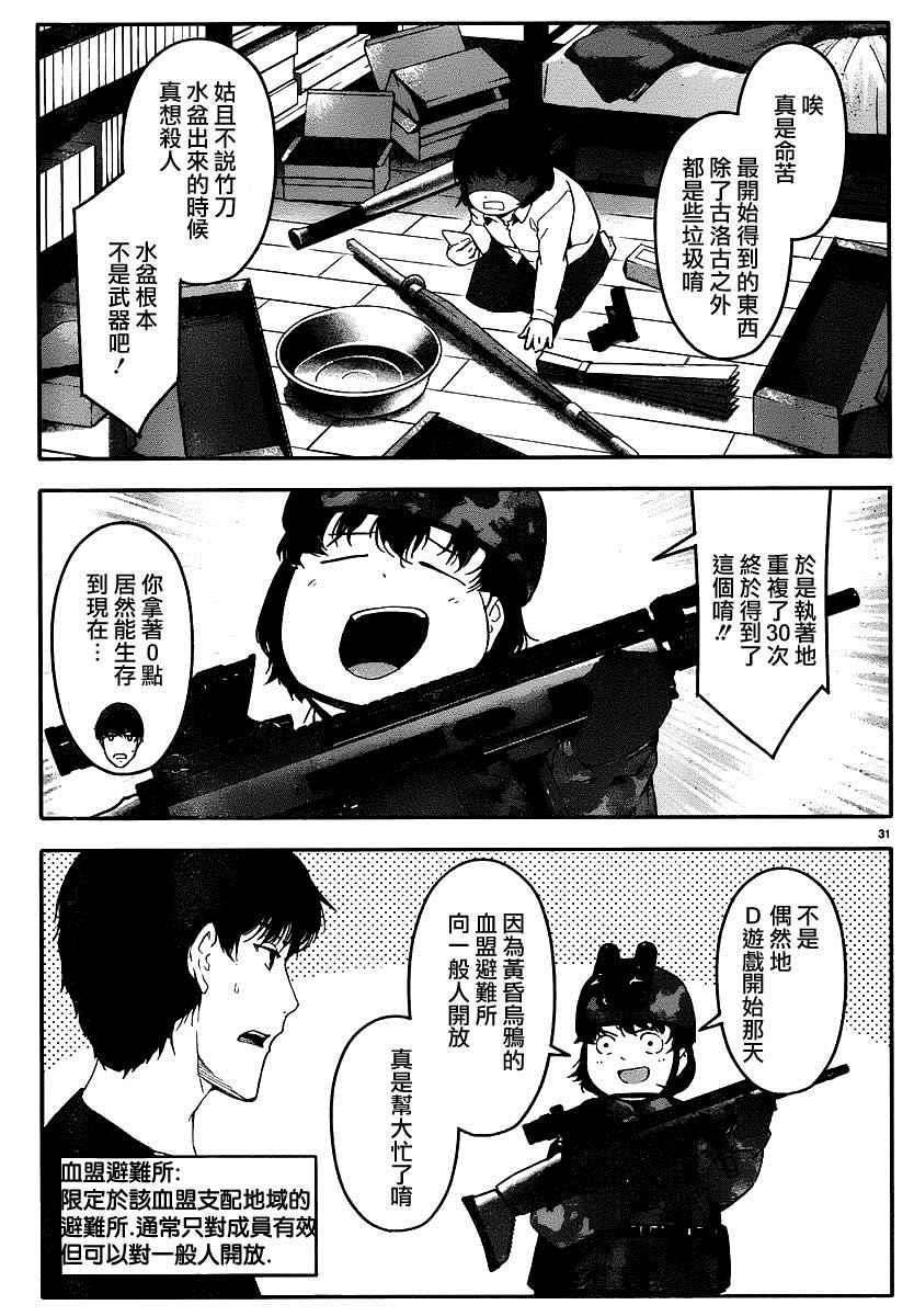 第 31 页