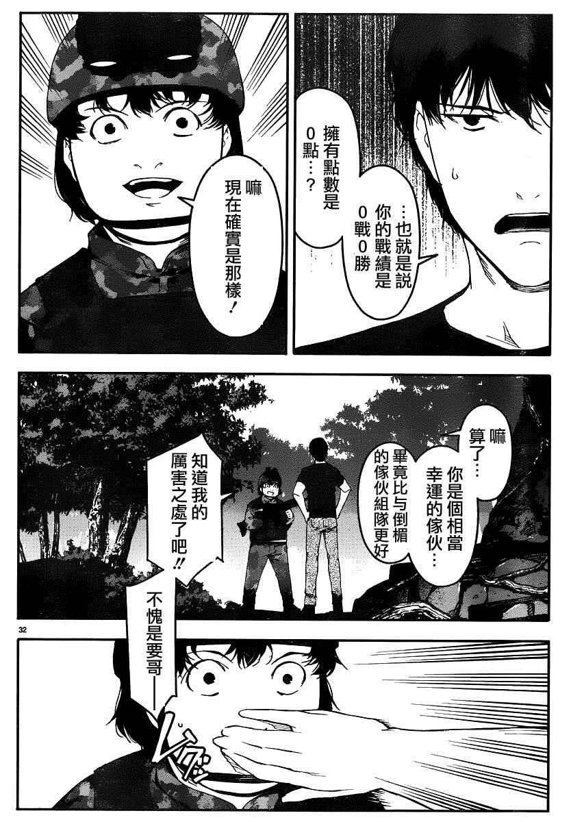 第 32 页