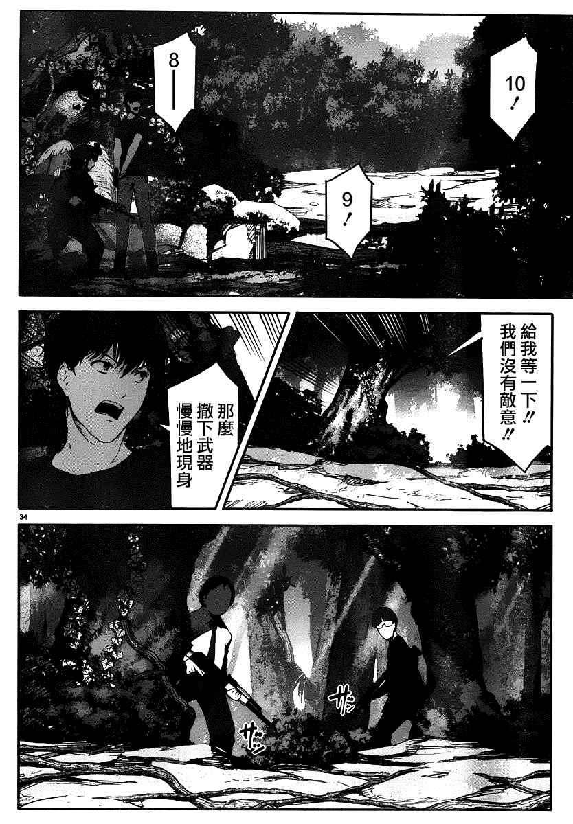 第 34 页