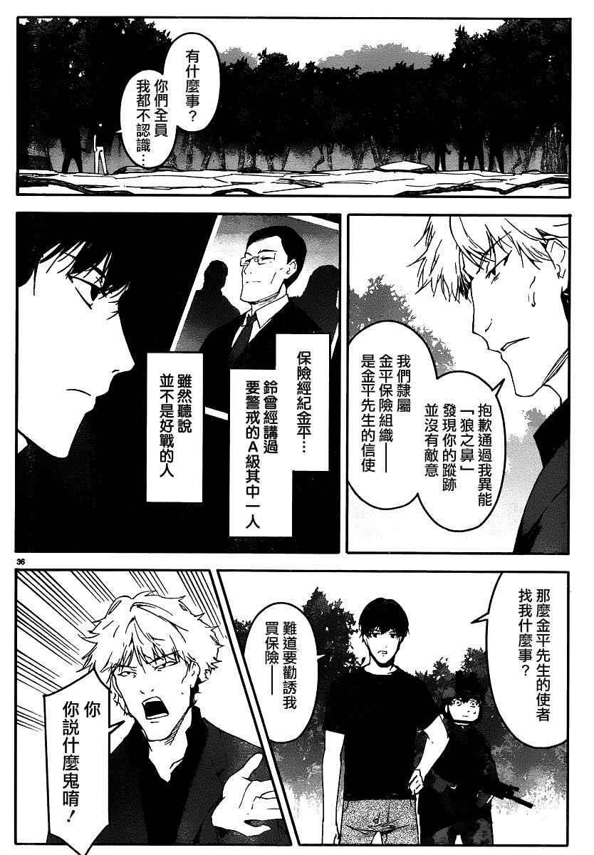 第 36 页