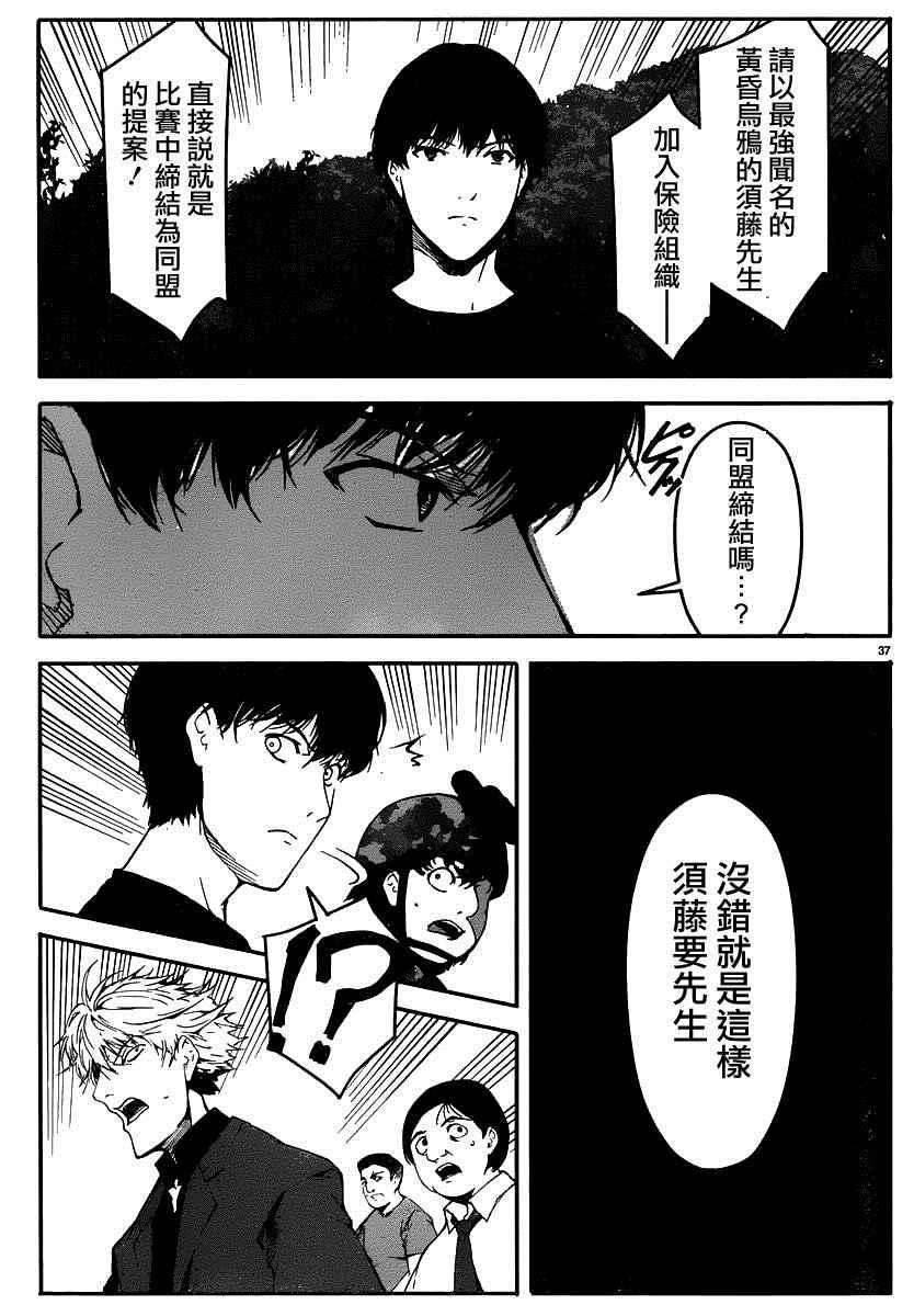 第 37 页