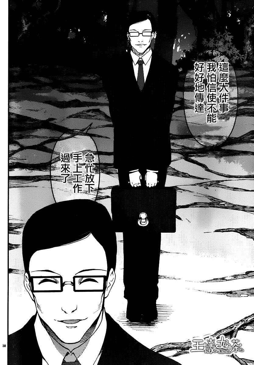 第 38 页