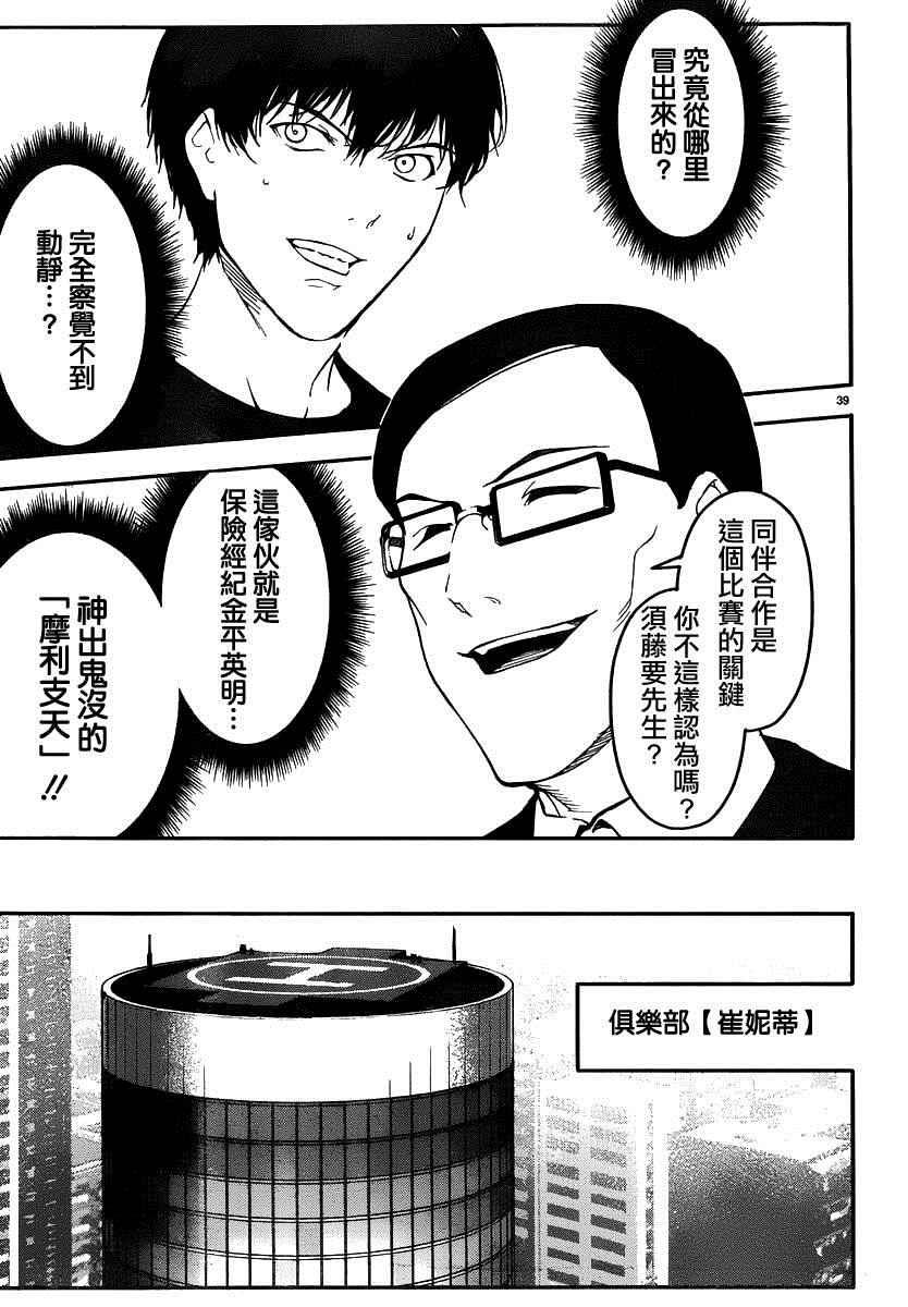 第 39 页