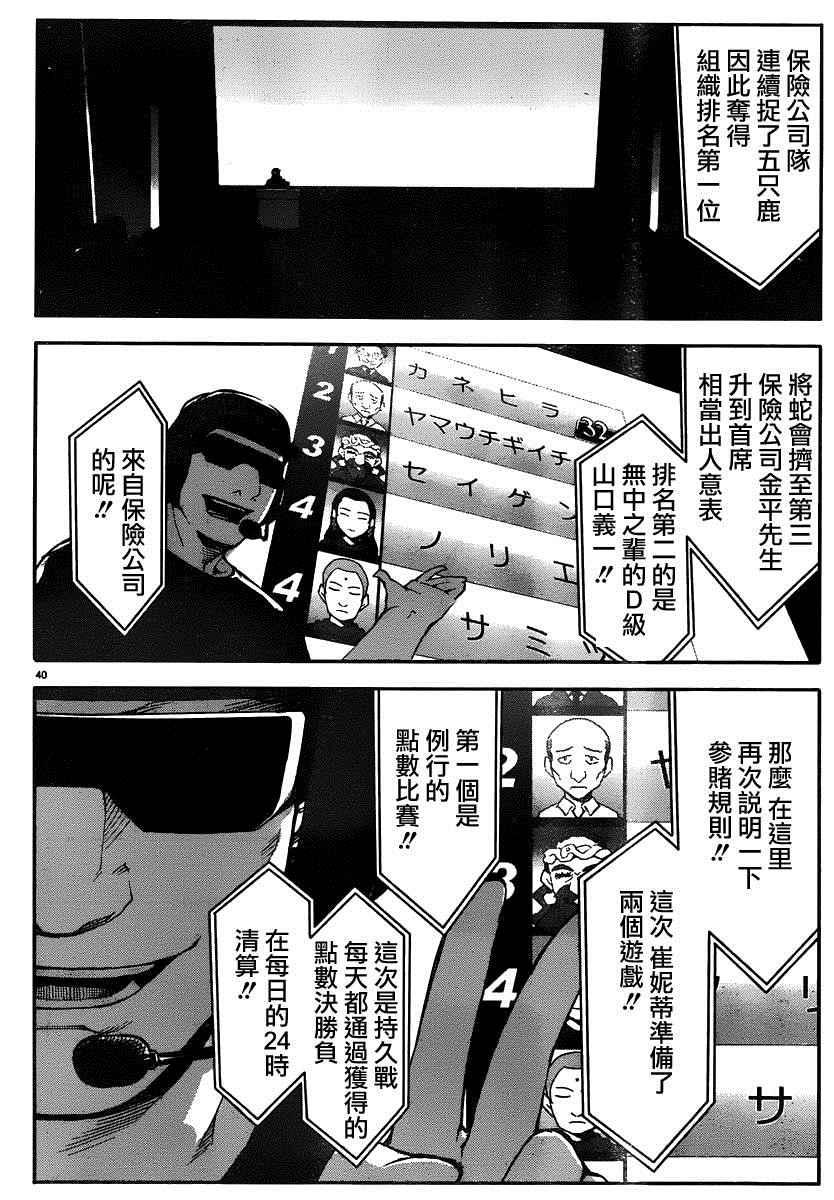 第 40 页