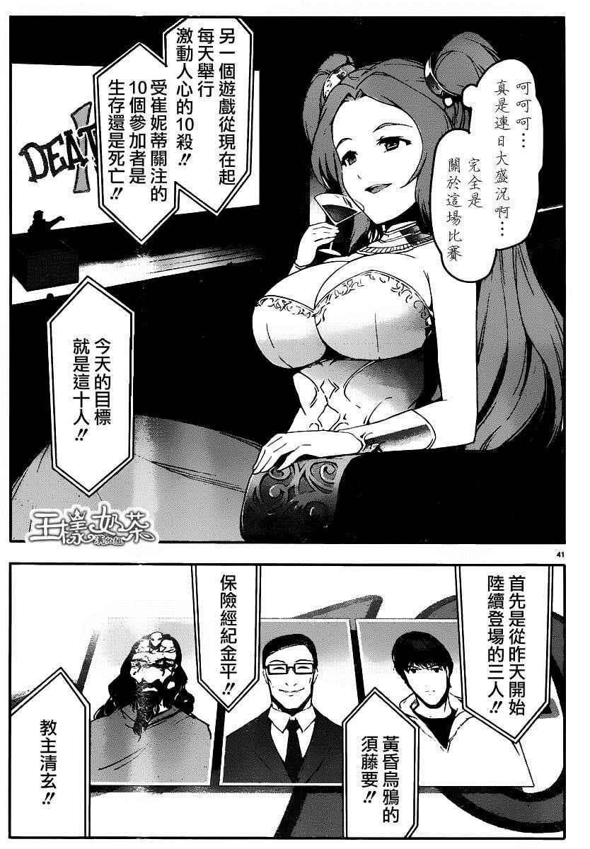 第 41 页