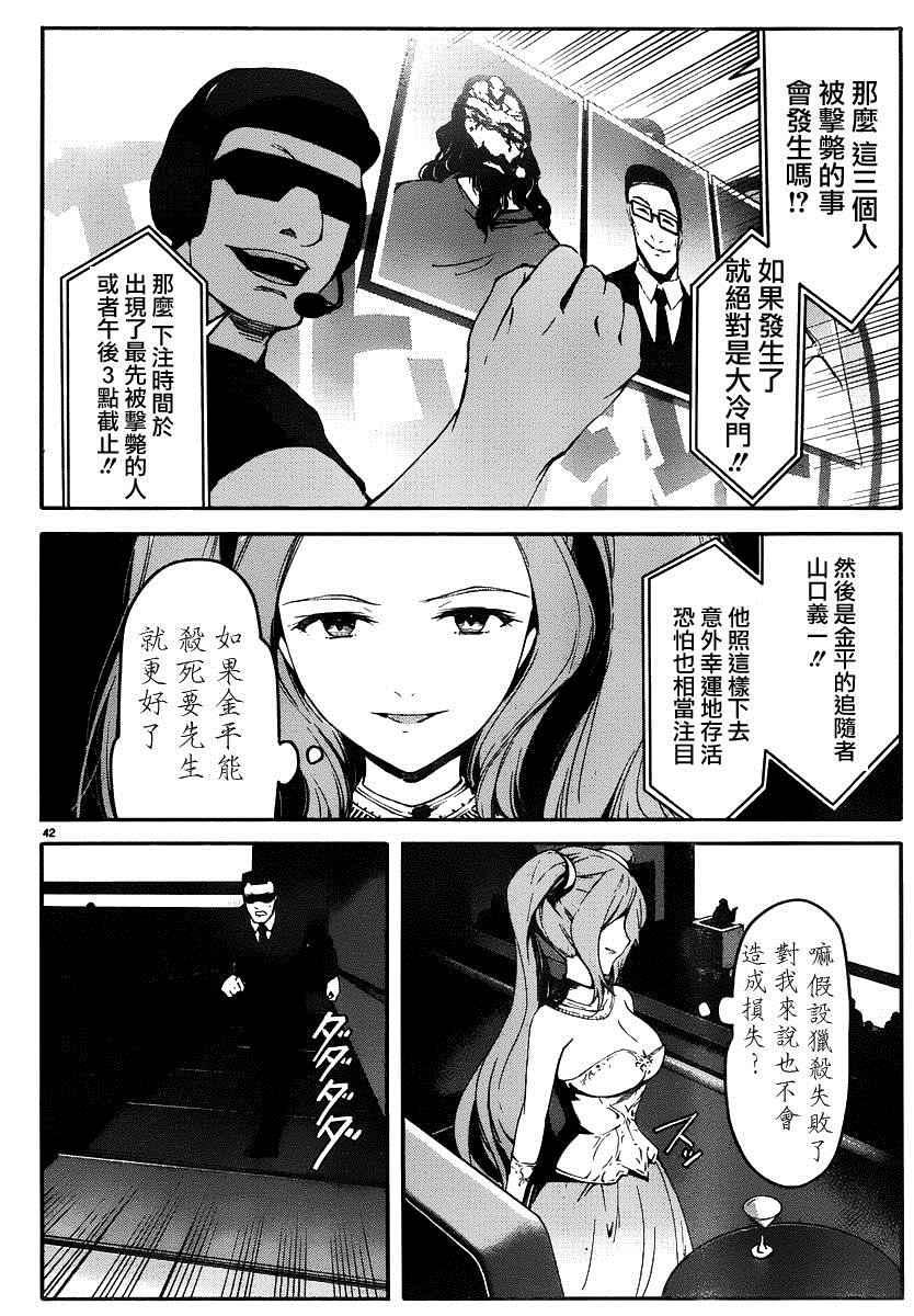 第 42 页
