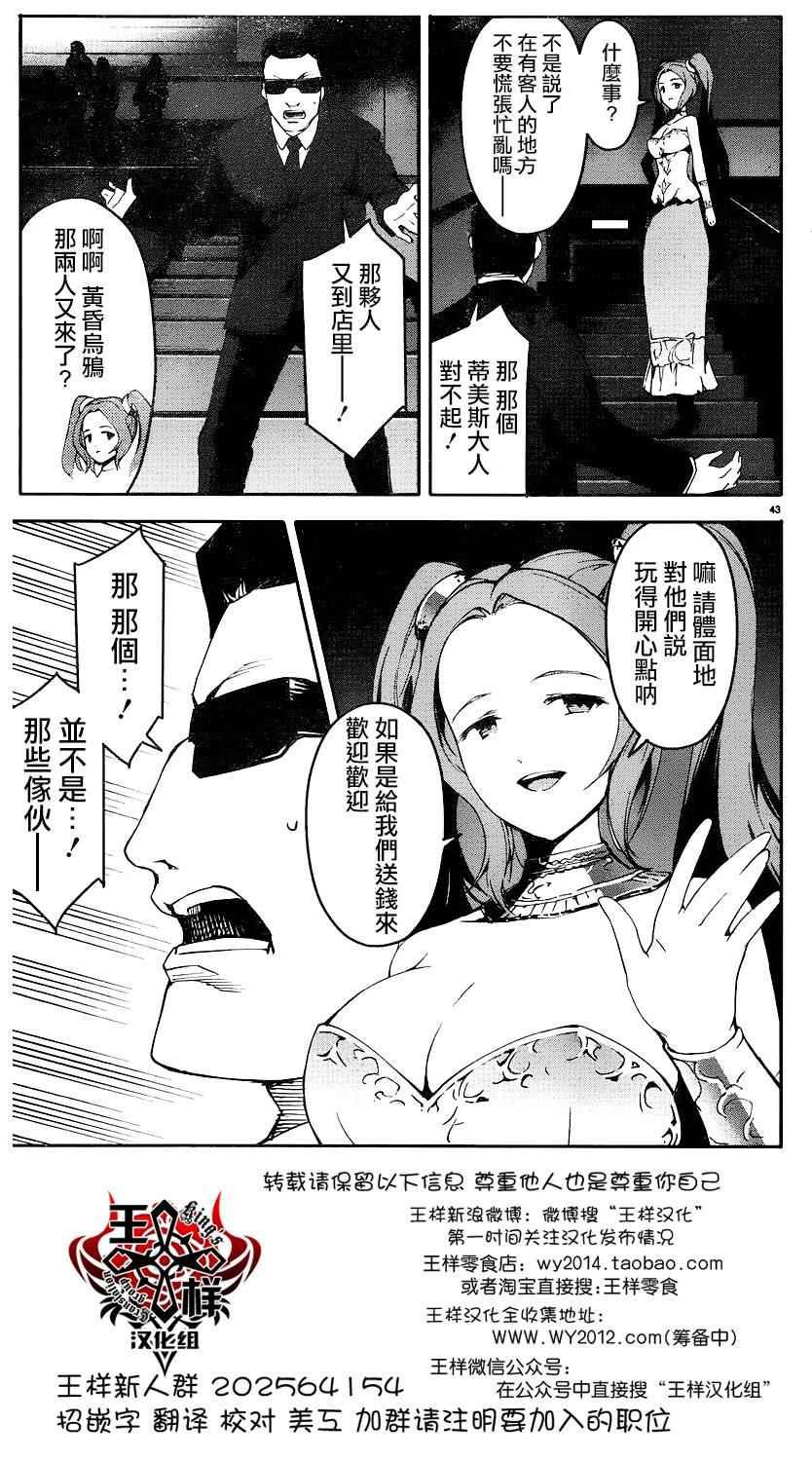 第 43 页