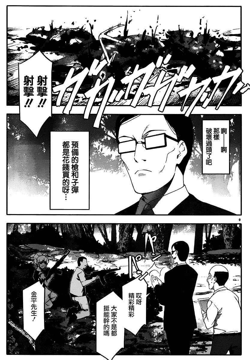 第 9 页