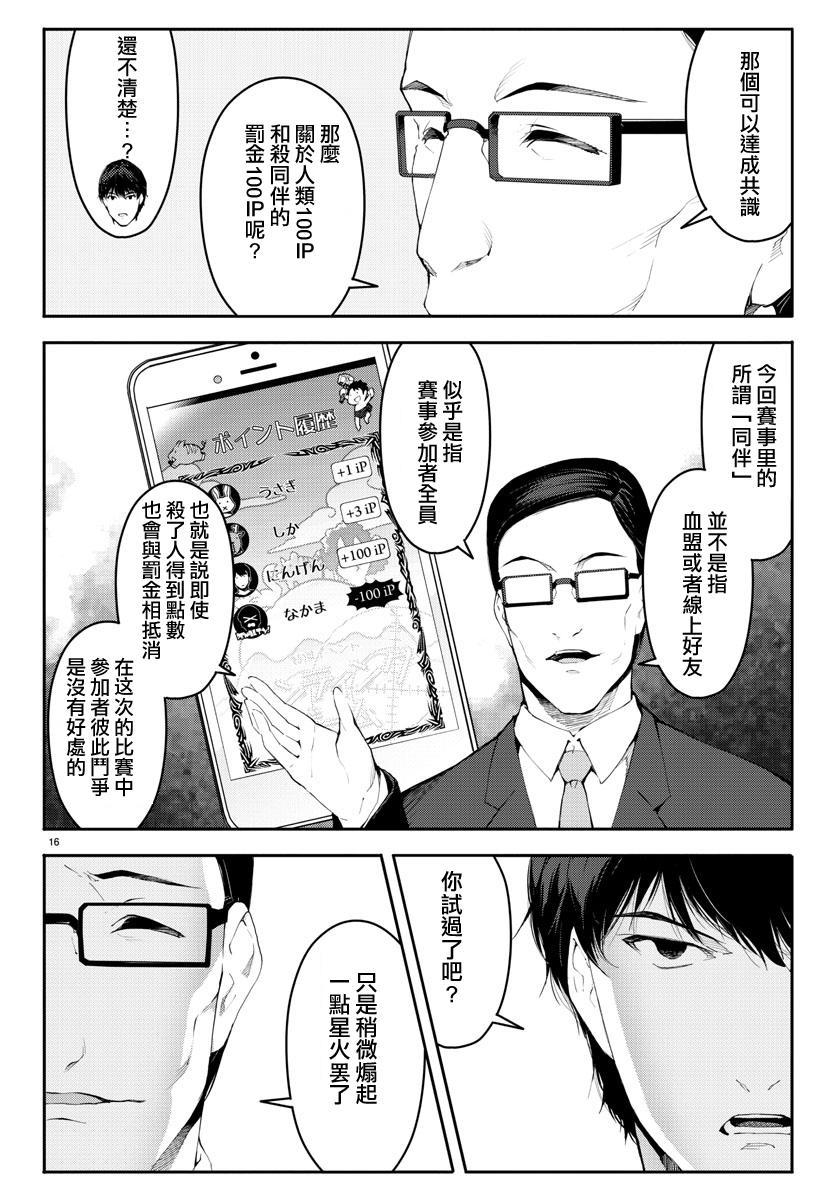 第 17 页
