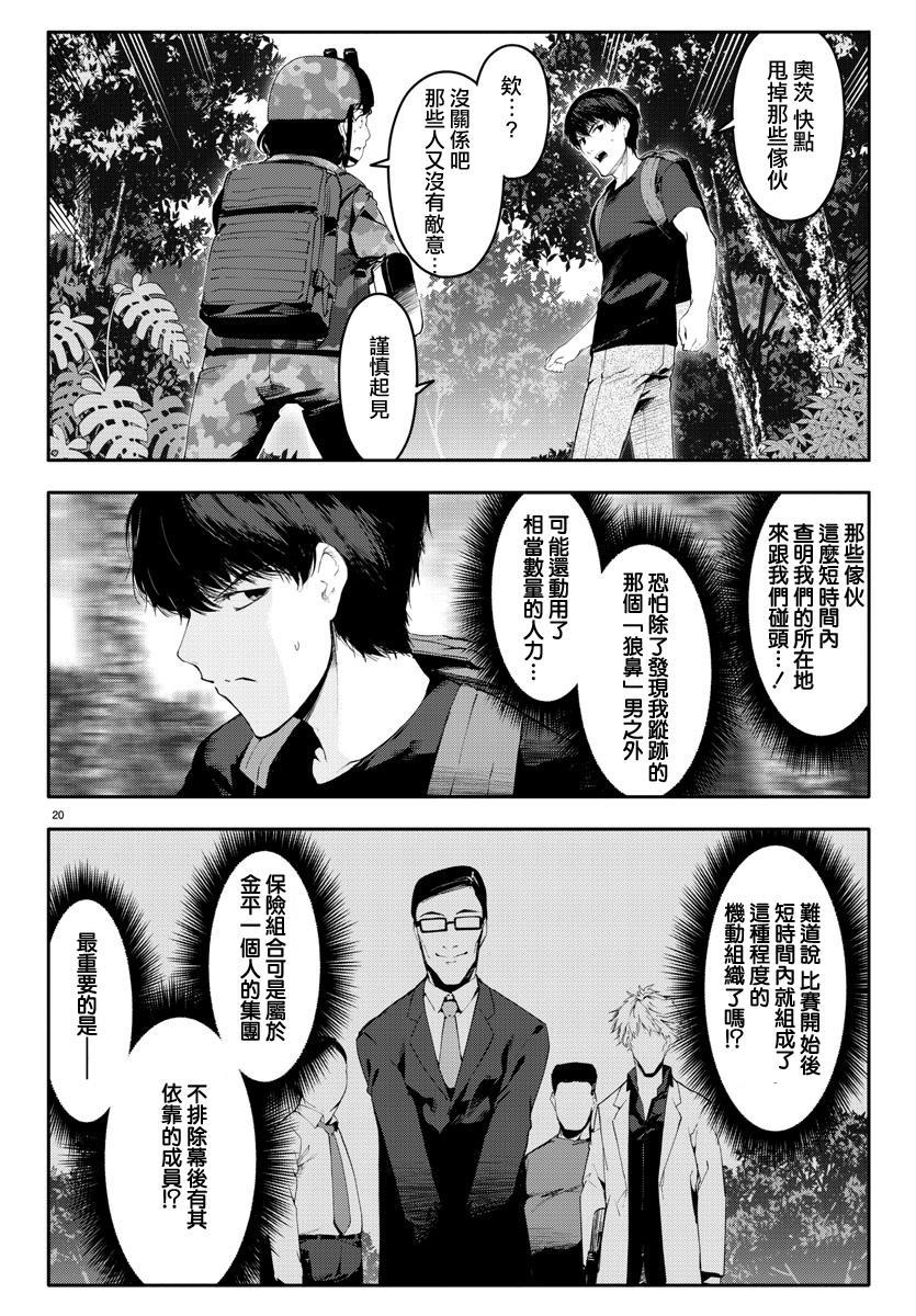 第 21 页